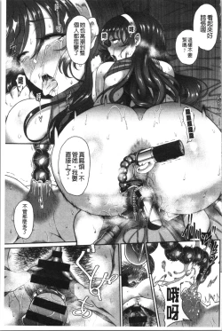 Page 143 of Juku Mesu - Erotic Mature Women