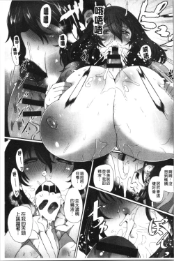 Page 203 of Juku Mesu - Erotic Mature Women