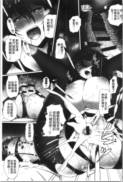 Page 207 of Juku Mesu - Erotic Mature Women