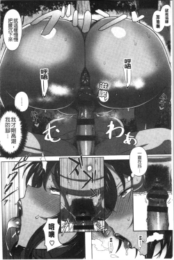 Page 52 of Juku Mesu - Erotic Mature Women