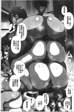 Page 97 of Juku Mesu - Erotic Mature Women