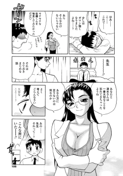 Page 105 of Bonnou Seitokai Unlimited