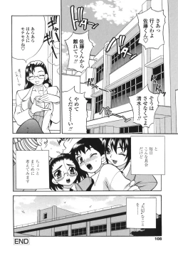 Page 108 of Bonnou Seitokai Unlimited