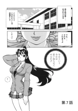 Page 109 of Bonnou Seitokai Unlimited