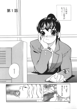 Page 10 of Bonnou Seitokai Unlimited