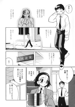 Page 110 of Bonnou Seitokai Unlimited