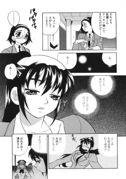 Page 111 of Bonnou Seitokai Unlimited