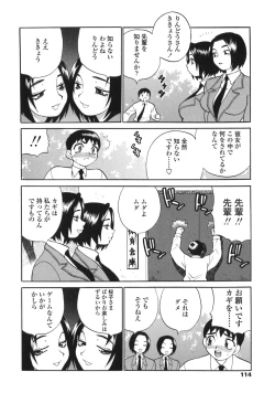 Page 114 of Bonnou Seitokai Unlimited