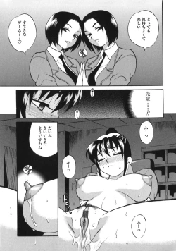 Page 115 of Bonnou Seitokai Unlimited