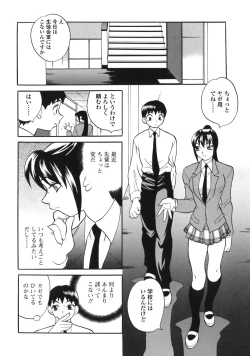 Page 128 of Bonnou Seitokai Unlimited