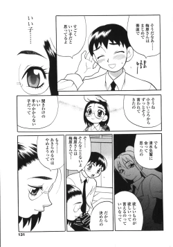 Page 131 of Bonnou Seitokai Unlimited