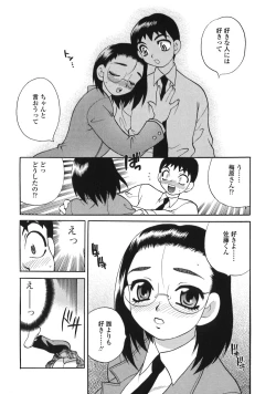 Page 132 of Bonnou Seitokai Unlimited