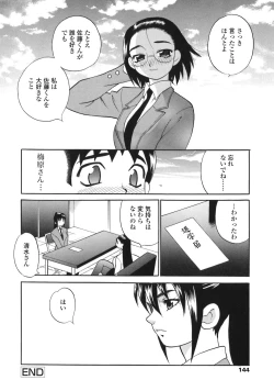 Page 144 of Bonnou Seitokai Unlimited