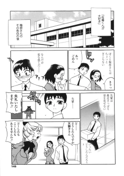 Page 145 of Bonnou Seitokai Unlimited