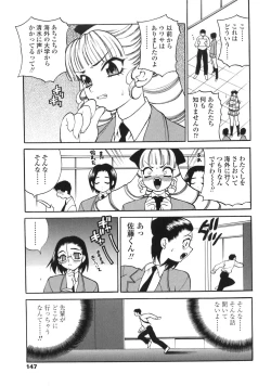 Page 147 of Bonnou Seitokai Unlimited