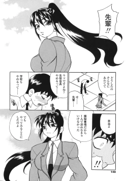 Page 148 of Bonnou Seitokai Unlimited