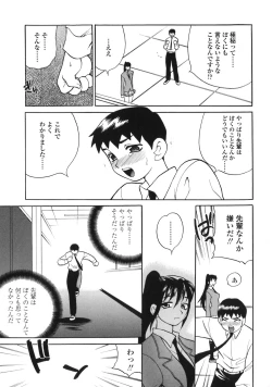 Page 149 of Bonnou Seitokai Unlimited