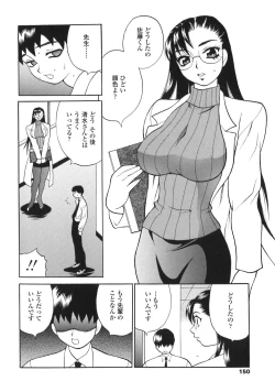 Page 150 of Bonnou Seitokai Unlimited