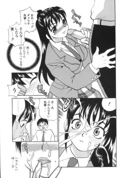 Page 15 of Bonnou Seitokai Unlimited