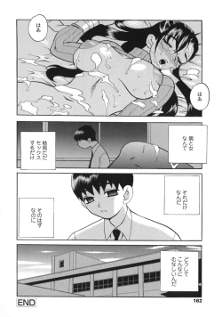Page 162 of Bonnou Seitokai Unlimited