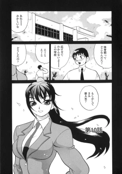 Page 163 of Bonnou Seitokai Unlimited