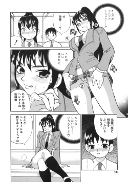 Page 16 of Bonnou Seitokai Unlimited