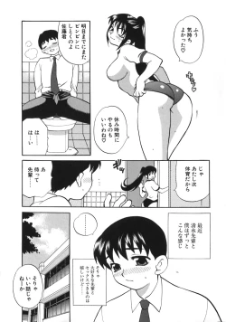 Page 27 of Bonnou Seitokai Unlimited