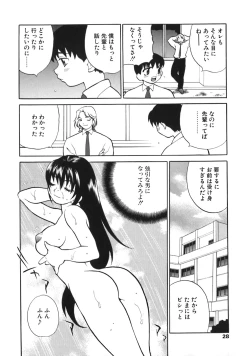 Page 28 of Bonnou Seitokai Unlimited