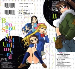 Page 2 of Bonnou Seitokai Unlimited