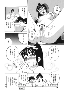Page 40 of Bonnou Seitokai Unlimited