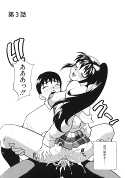 Page 42 of Bonnou Seitokai Unlimited