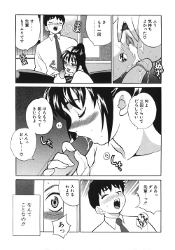 Page 43 of Bonnou Seitokai Unlimited