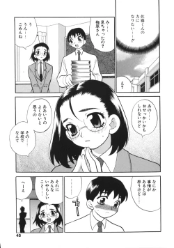 Page 45 of Bonnou Seitokai Unlimited