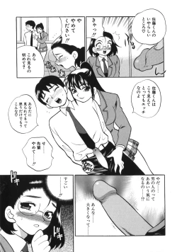 Page 47 of Bonnou Seitokai Unlimited