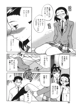 Page 50 of Bonnou Seitokai Unlimited