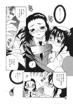 Page 64 of Bonnou Seitokai Unlimited