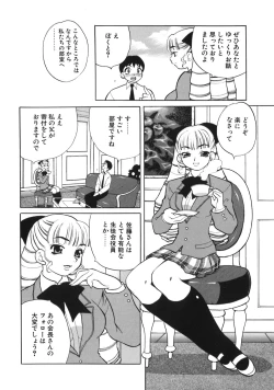 Page 76 of Bonnou Seitokai Unlimited
