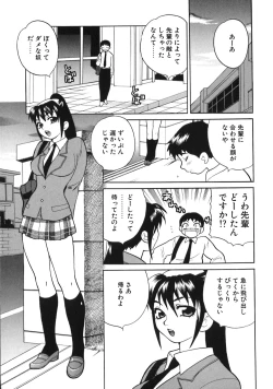 Page 87 of Bonnou Seitokai Unlimited