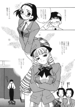 Page 95 of Bonnou Seitokai Unlimited