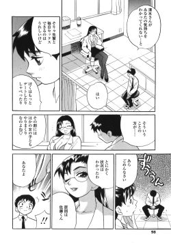 Page 98 of Bonnou Seitokai Unlimited