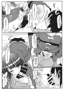 Page 4 of Koku to Tawamure