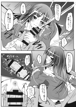 Page 5 of Koku to Tawamure