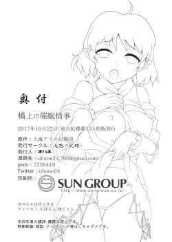 Page 15 of Kyoujou no Saimin Jouji