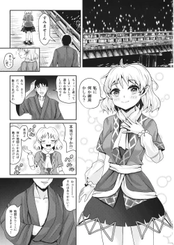 Page 2 of Kyoujou no Saimin Jouji