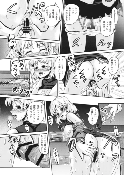 Page 7 of Kyoujou no Saimin Jouji