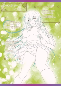 Page 12 of KOSUKATSU!