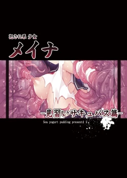 Page 17 of OkasareHikentai Hachiichinana Hen-