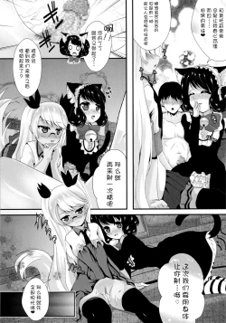 Page 11 of Nyan Nyan Kyoukagasshuku