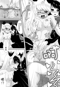 Page 14 of Nyan Nyan Kyoukagasshuku