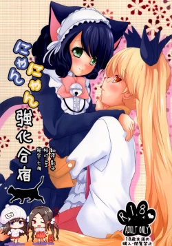 Page 1 of Nyan Nyan Kyoukagasshuku
